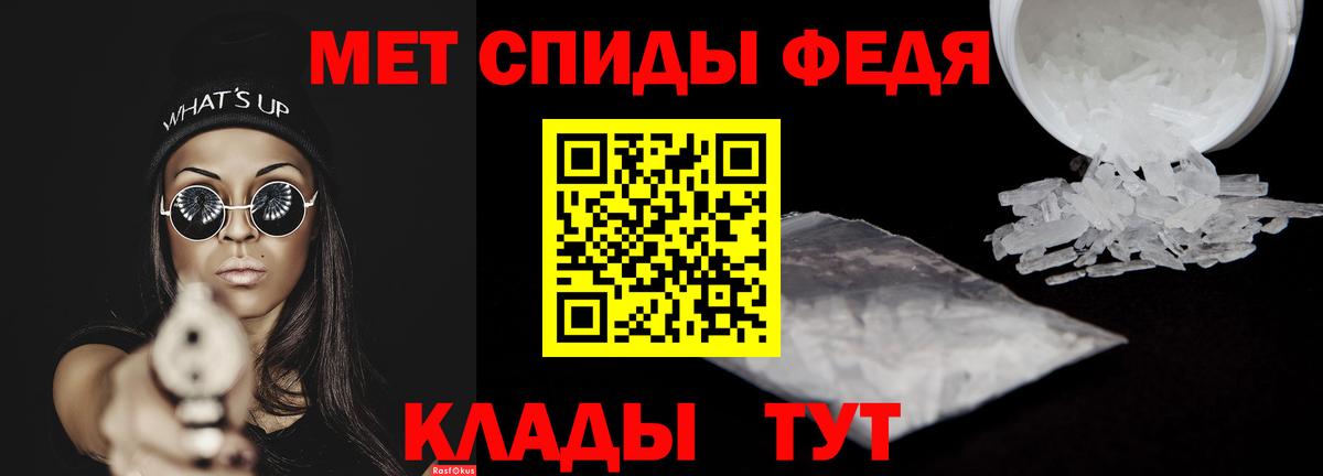 Гусиноозёрск  АМФЕТАМИН 97%  АМФ  Вход с VPN 
