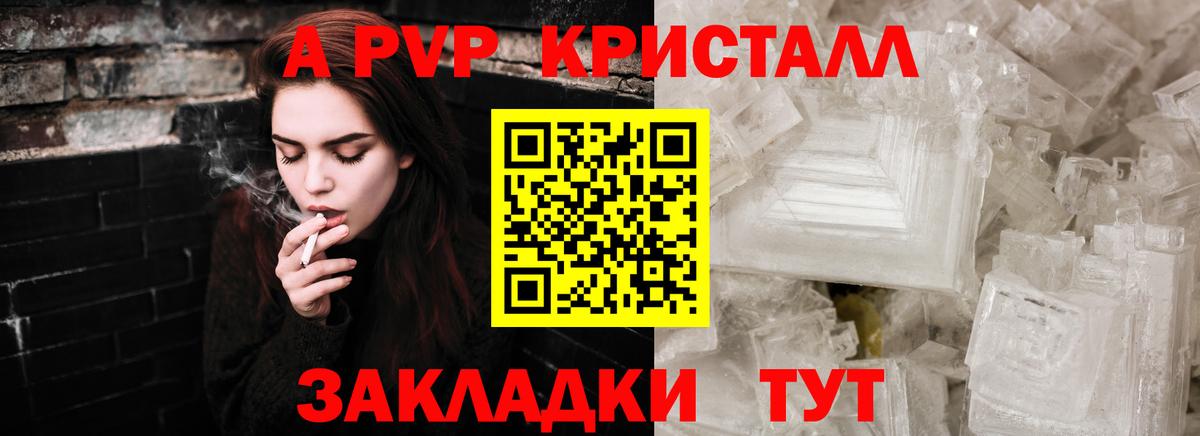 Гусиноозёрск  APVP мука  Вход с VPN  А ПВП VHQ 