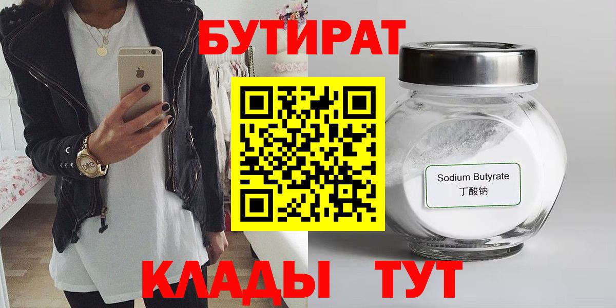 БУТИРАТ оксана  Вход с VPN  Гусиноозёрск 