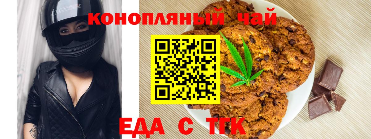 Canna-Cookies конопля  Вход с VPN  Гусиноозёрск 