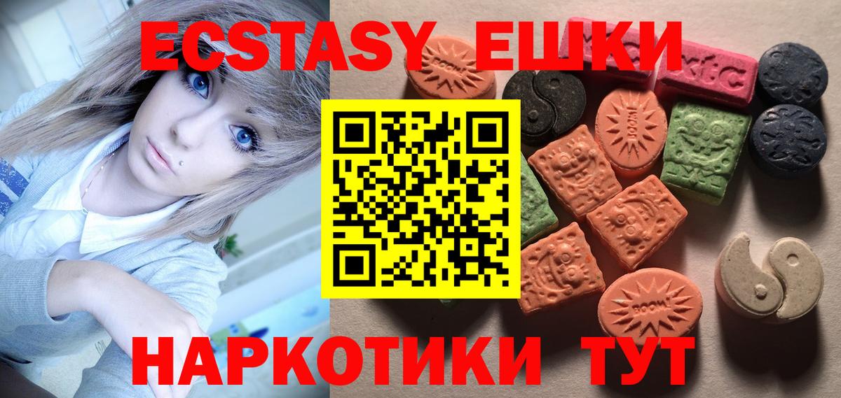 Гусиноозёрск  Ecstasy Punisher  Вход с VPN  Экстази DUBAI 