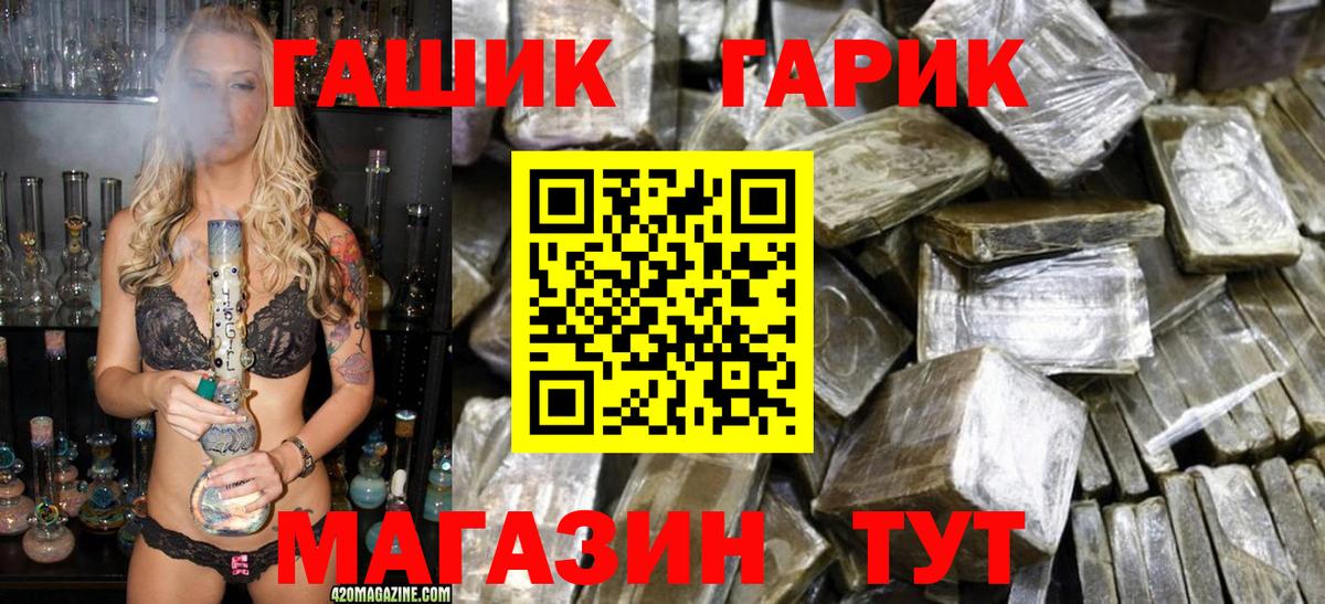 купить закладку  ГАШ гарик  Вход с VPN  Гусиноозёрск 