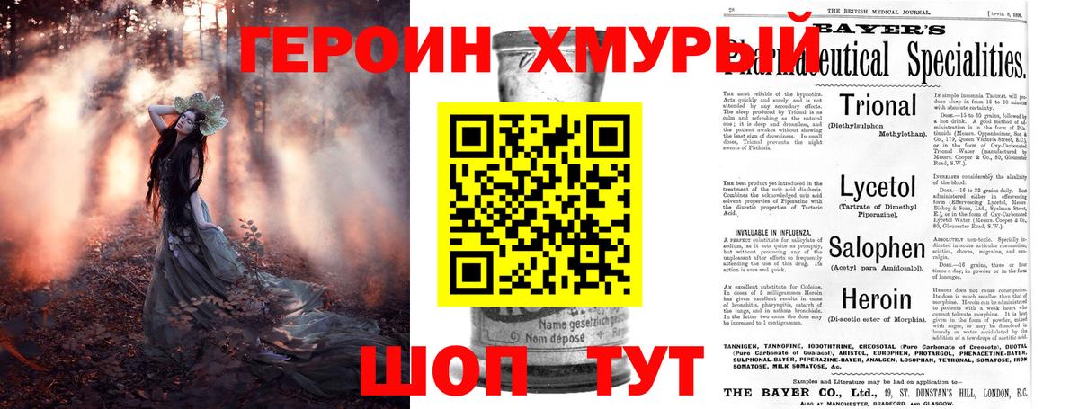 ГЕРОИН гречка Гусиноозёрск