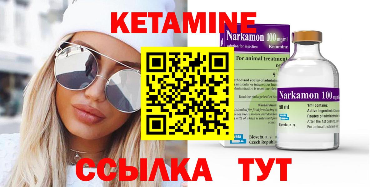 КЕТАМИН ketamine  Вход с VPN  Гусиноозёрск 