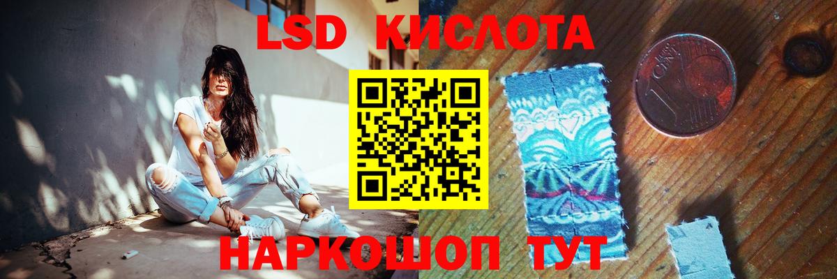 ЛСД экстази кислота  ЛСД экстази  Гусиноозёрск  Вход с VPN 