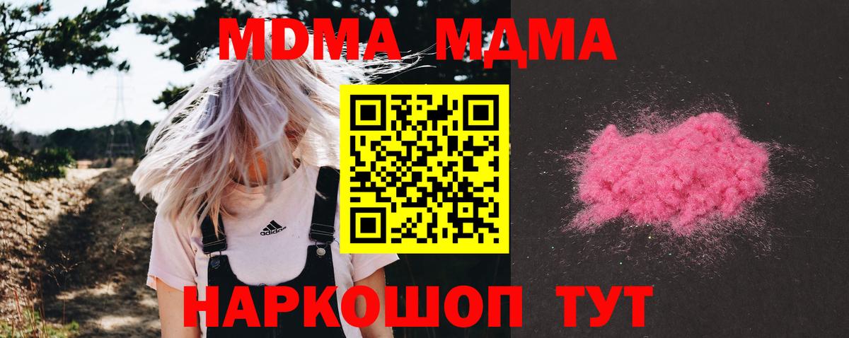 MDMA Molly Гусиноозёрск