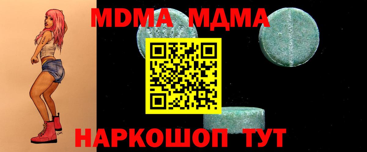 МДМА  MDMA кристаллы  Вход с VPN  Гусиноозёрск 