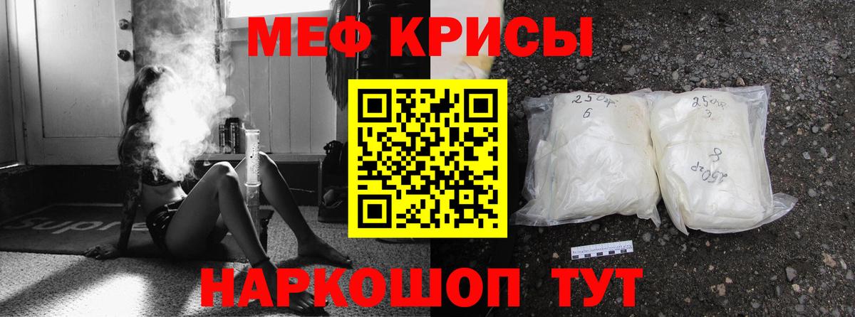 МЕФ VHQ  Меф VHQ  Вход с VPN  МЯУ-МЯУ  МЯУ-МЯУ  Гусиноозёрск 