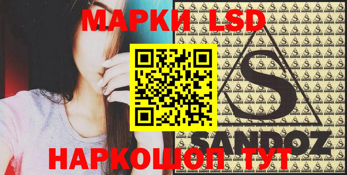 Наркотические марки 1,5мг  Наркотические марки 1,5мг  Вход с VPN  цена   Гусиноозёрск 