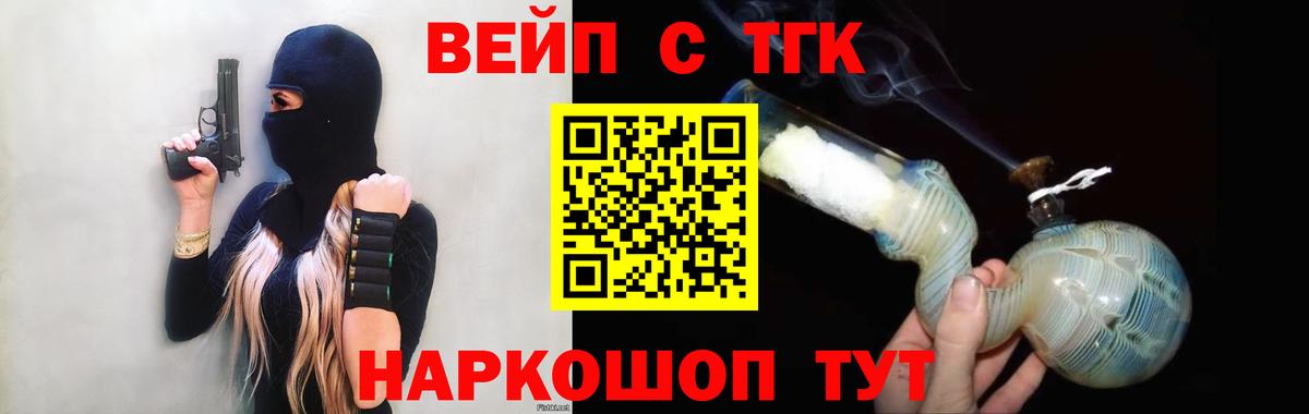 ТГК жижа  Вход с VPN  Гусиноозёрск  Дистиллят ТГК гашишное масло 